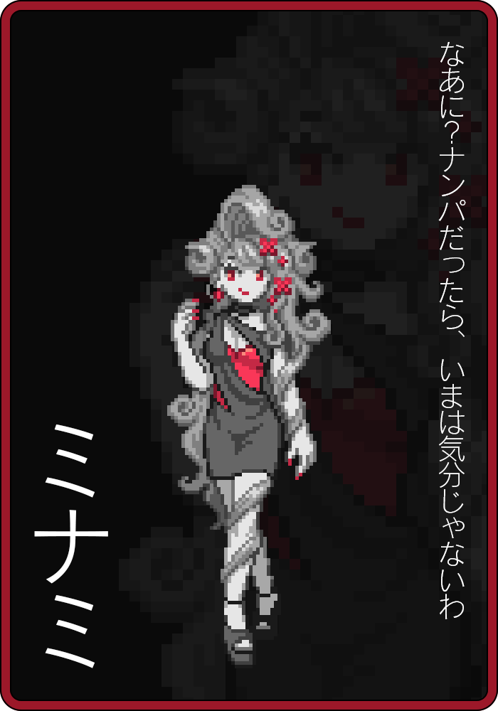 ミナミ「なあに？ナンパだったら、いまは気分じゃないわ」