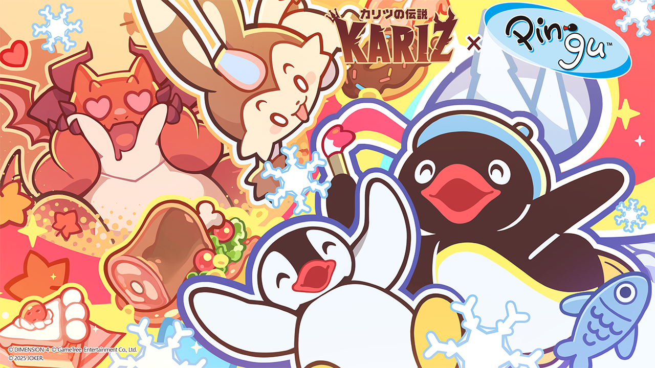 竜と暮らす冒険RPG『KARIZ - カリツの伝説 - 』大人気キャラクター『ピングー』と記念コラボ