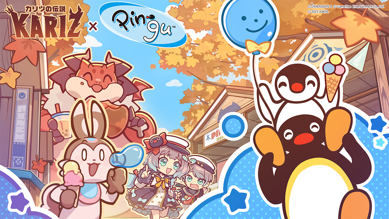 ピングーたちと一緒に、アルカディア大陸でのびのび大冒険を楽しみましょう！