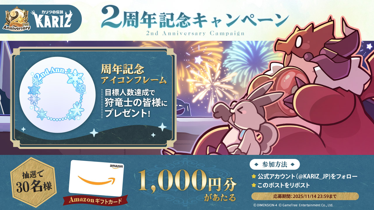 コンテスト入賞者には最新スマートフォンをはじめとする豪華ギフトが贈呈されます